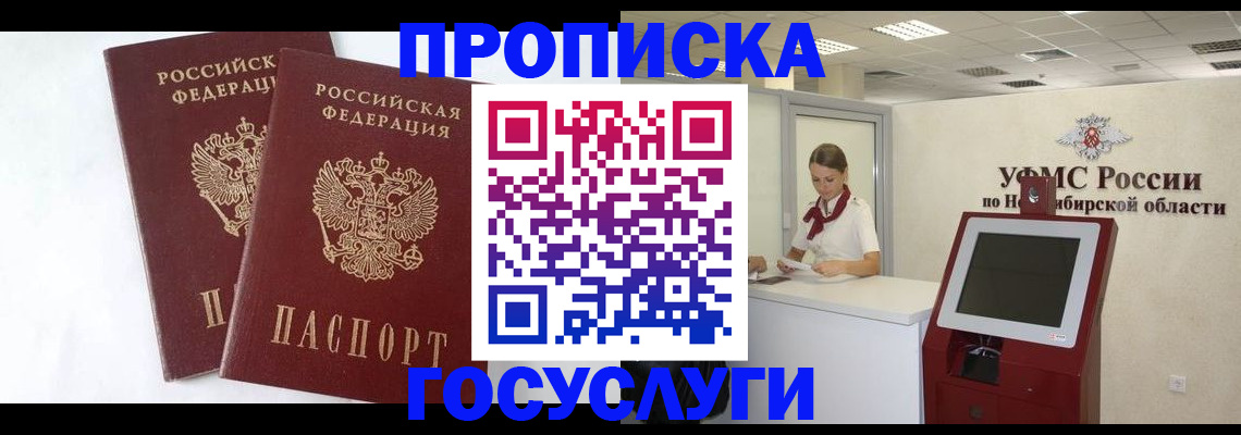 временная регистрация надежно в Рыльске
