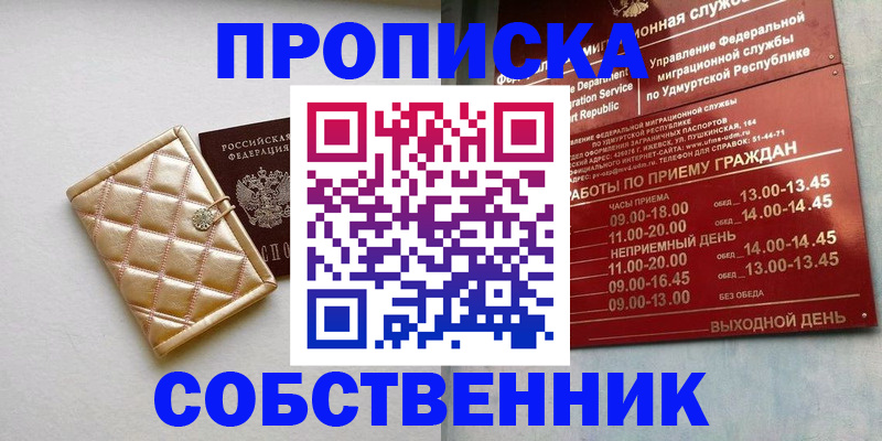 прописка иностранных граждан в Рыльске
